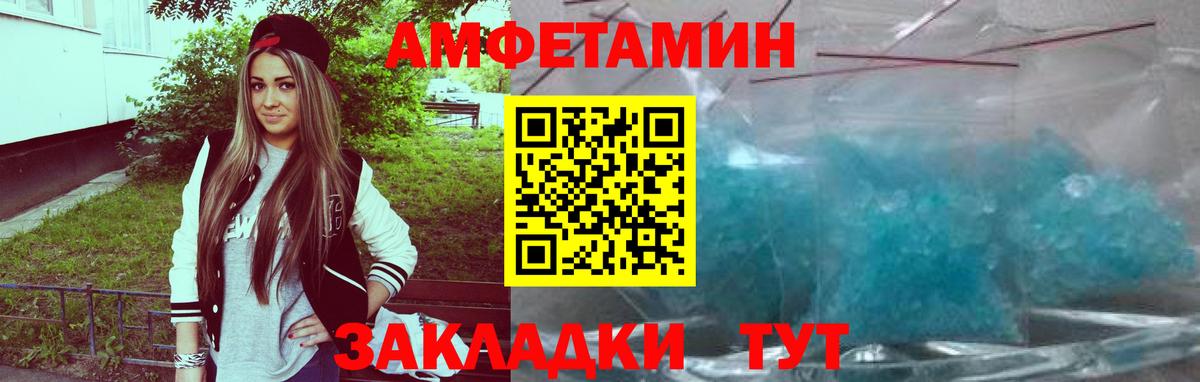 АМФ  Вход с VPN  Коряжма  Amphetamine Розовый 