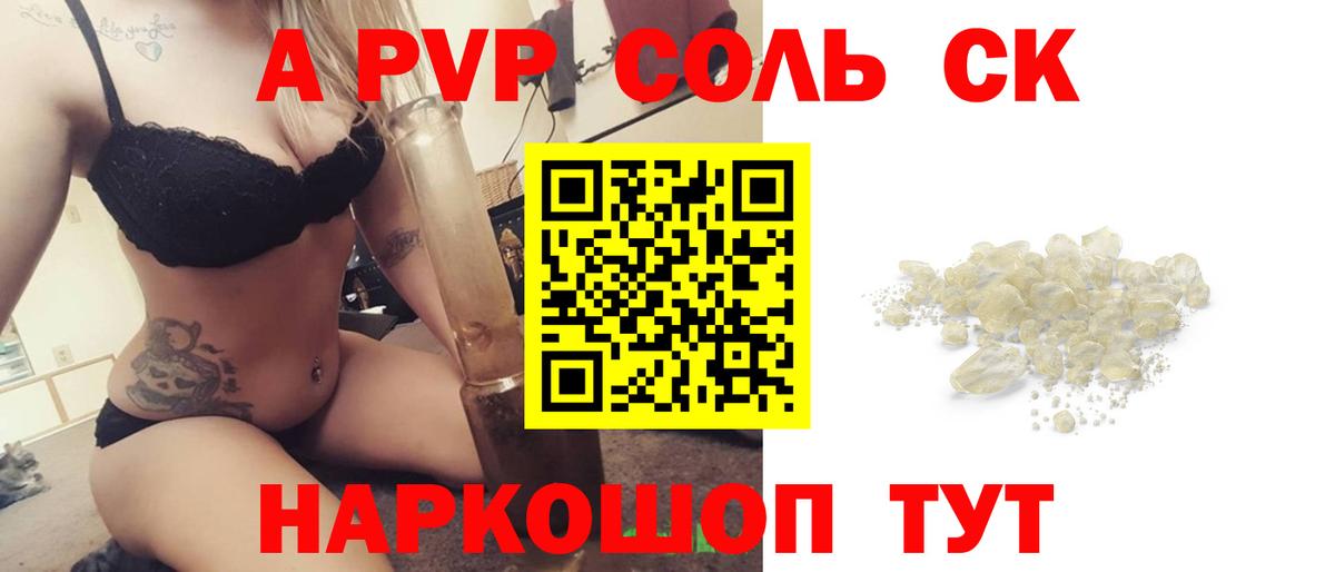 A-PVP СК Коряжма