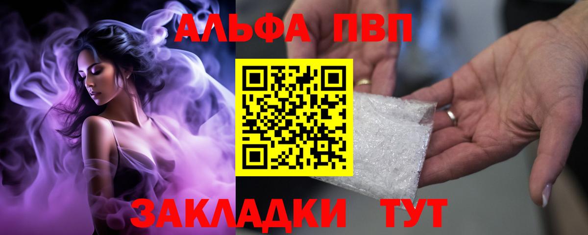 A PVP  Alpha-PVP СК  Вход с VPN  Коряжма  Alpha PVP СК 