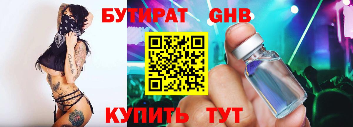Бутират BDO  Бутират  Коряжма  Вход с VPN 