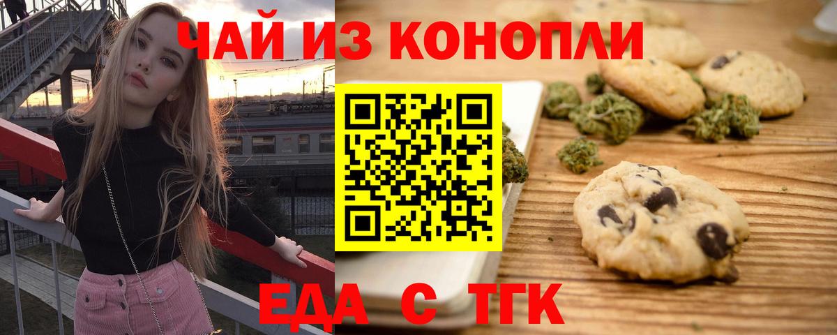 Cannafood марихуана  Вход с VPN  Коряжма 