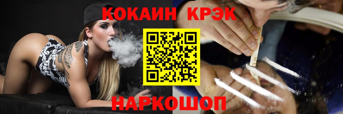 Коряжма  COCAIN Перу  Кокаин  Вход с VPN 
