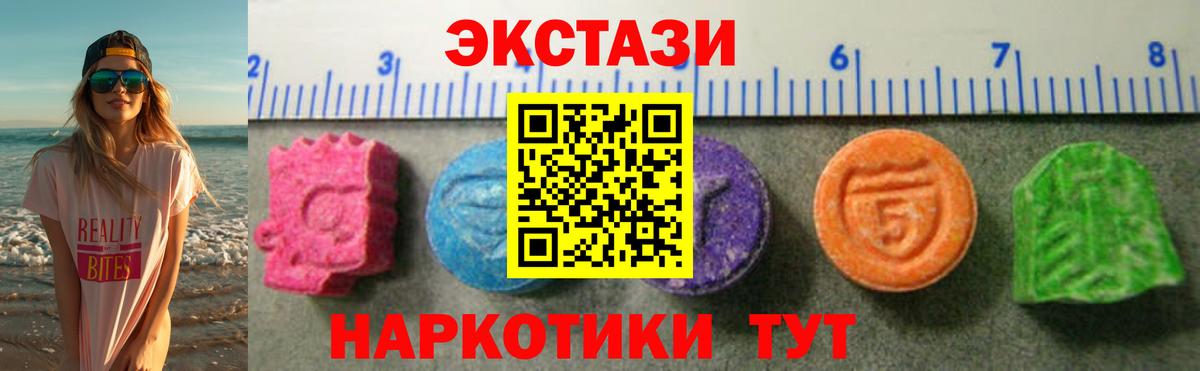 Экстази 280 MDMA  Вход с VPN  ЭКСТАЗИ  Коряжма 