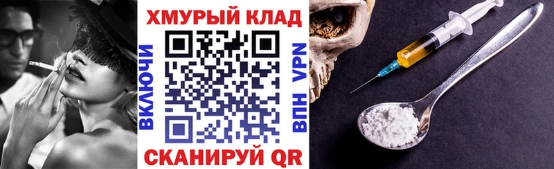 Героин VHQ  наркошоп  Коряжма 