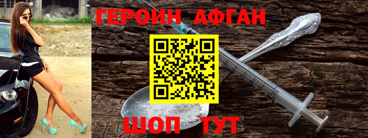 ГЕРОИН белый Коряжма