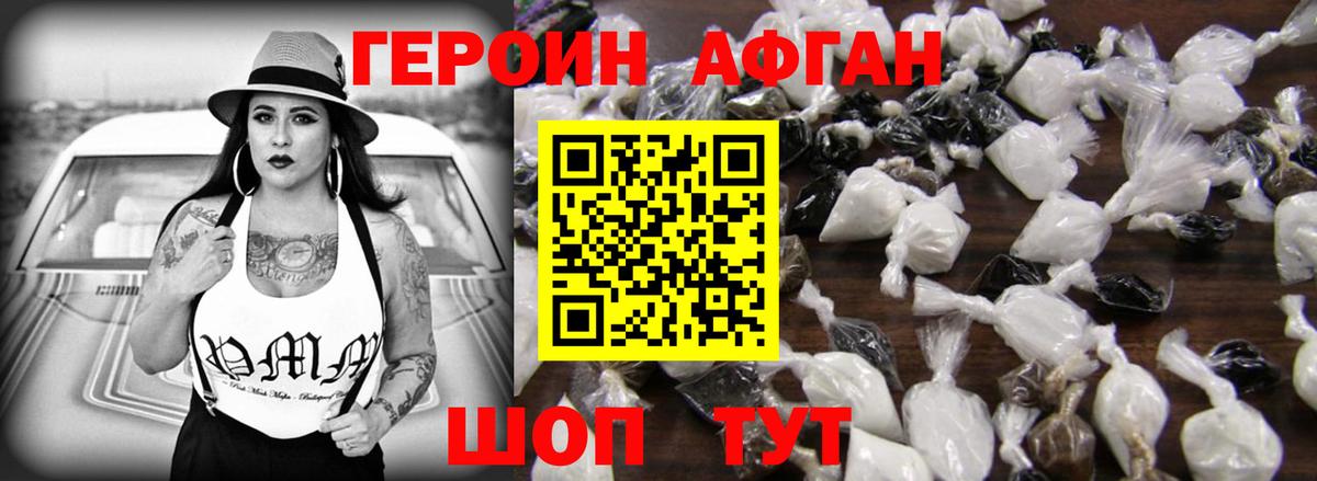 ГЕРОИН Афган  Вход с VPN  ГЕРОИН  Коряжма 