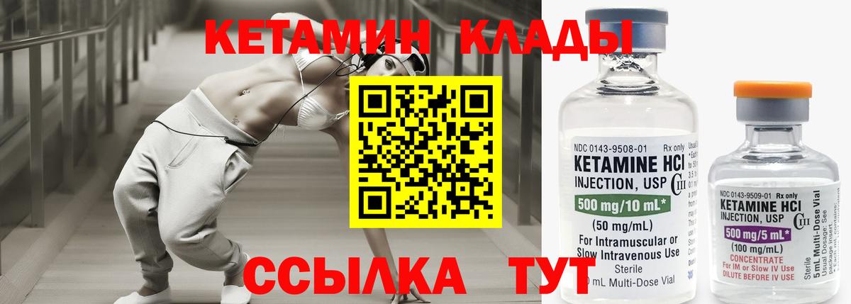 КЕТАМИН ketamine Коряжма