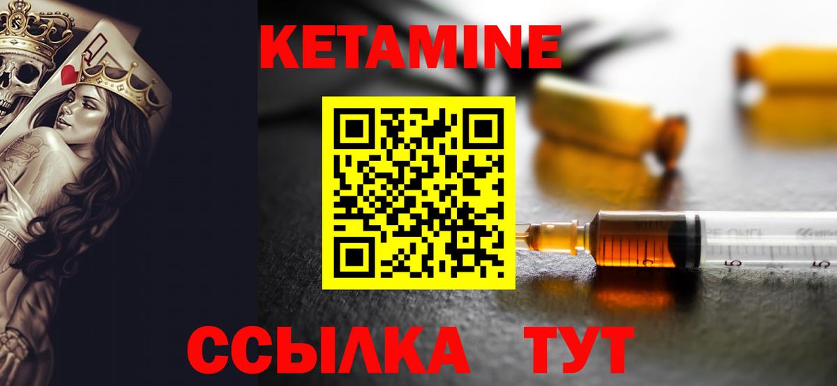 КЕТАМИН VHQ  Вход с VPN  Коряжма 