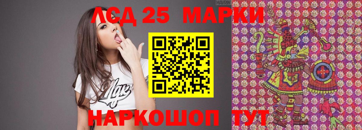 LSD-25 экстази кислота  ЛСД экстази кислота  Вход с VPN  Коряжма 
