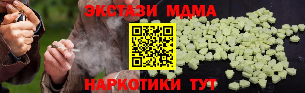 MDMA  MDMA VHQ  Вход с VPN  Коряжма  MDMA VHQ 