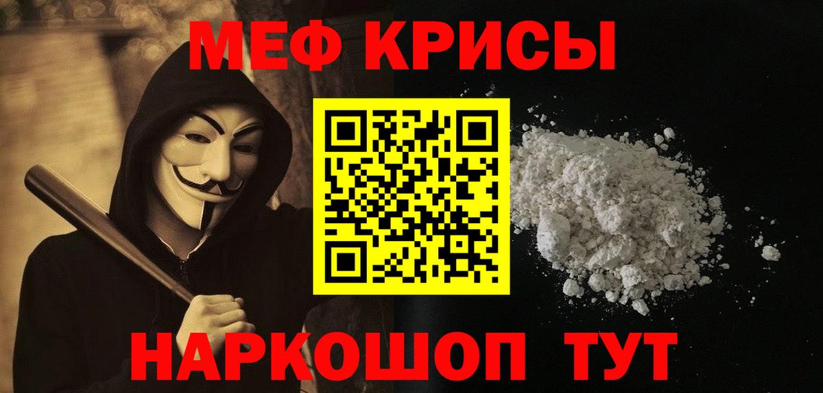 МЕФ 4 MMC  Меф мука  Вход с VPN  МЯУ-МЯУ  Коряжма  Меф 