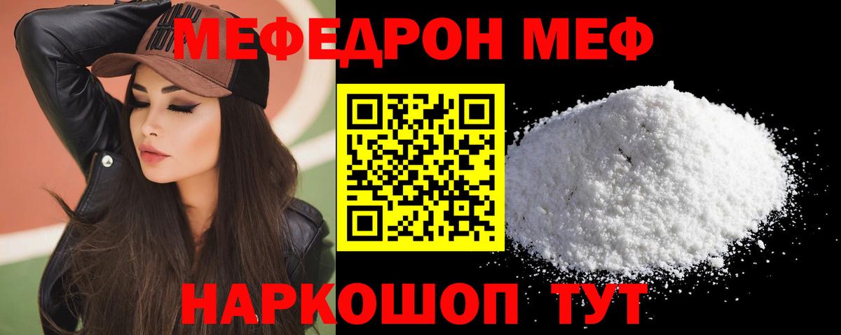 МЕФ мука Коряжма