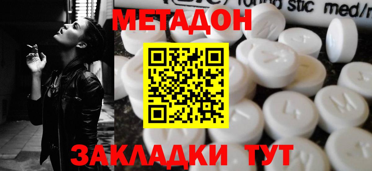 МЕТАДОН кристалл  MEGA зеркало  Вход с VPN  Коряжма  Метадон кристалл 