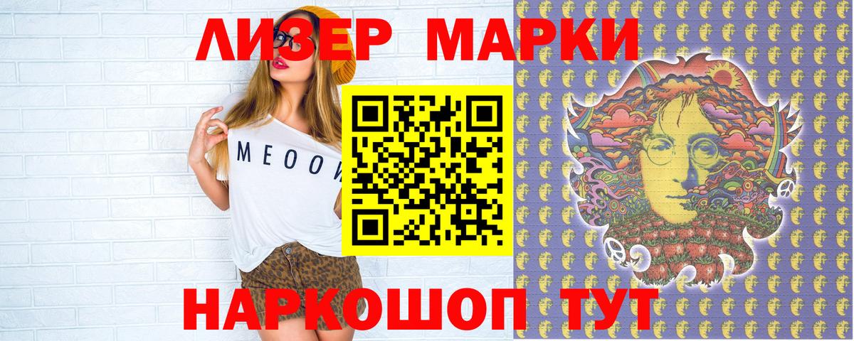 Марки 25I-NBOMe 1,8мг Коряжма
