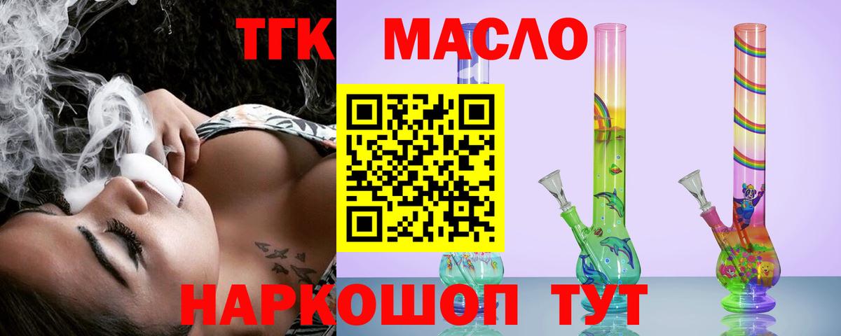Дистиллят ТГК вейп Коряжма